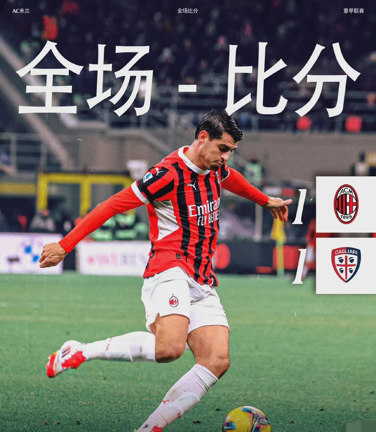 九游体育网页版入口-包含AC米兰备战关键战，球队士气旺盛迎接挑战的词条