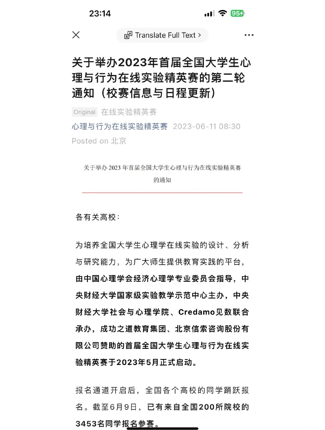 九游体育网页版登录入口-变幻莫测的比赛过程，挑战选手心理素质