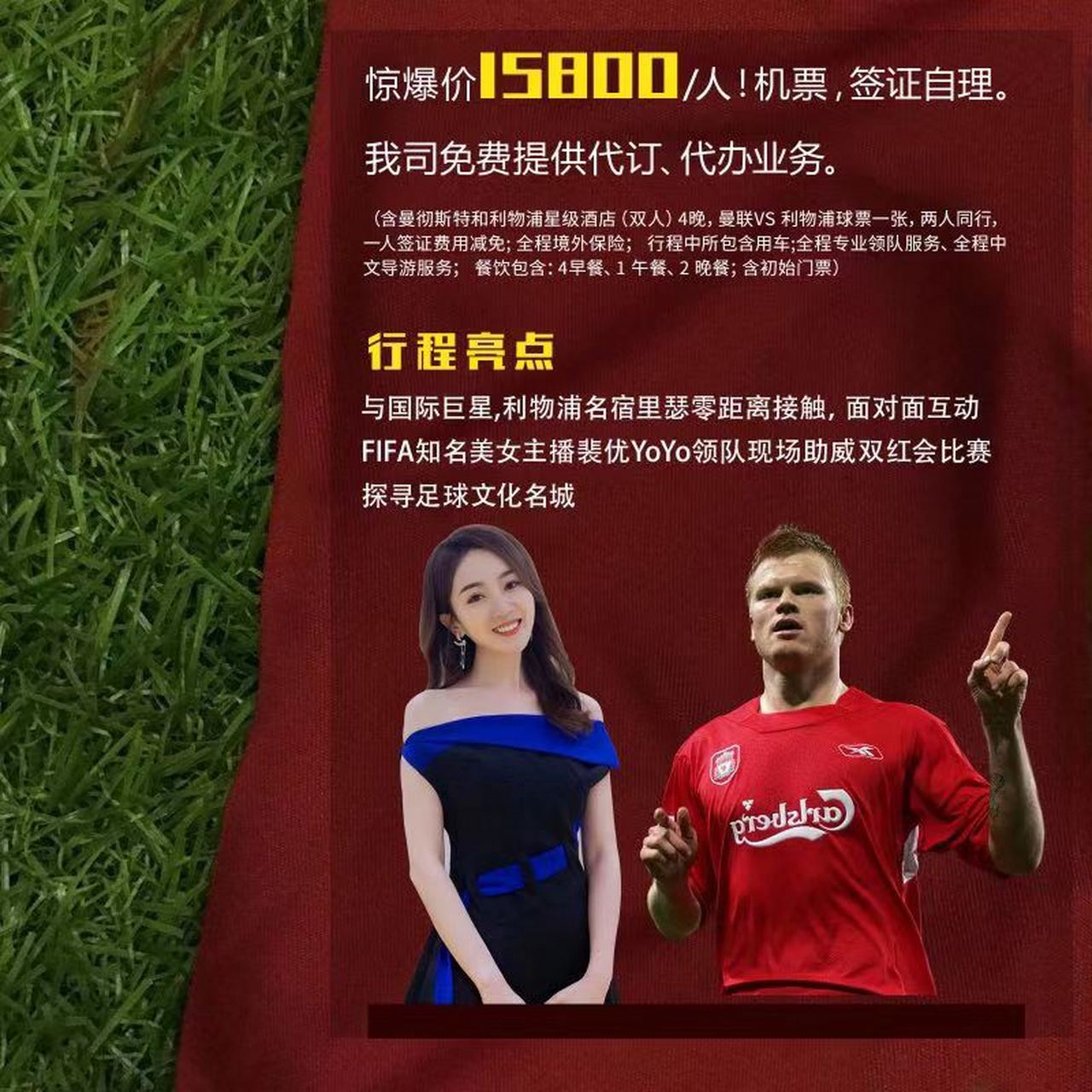 媒体质疑球队名宿出局，领队表示支持