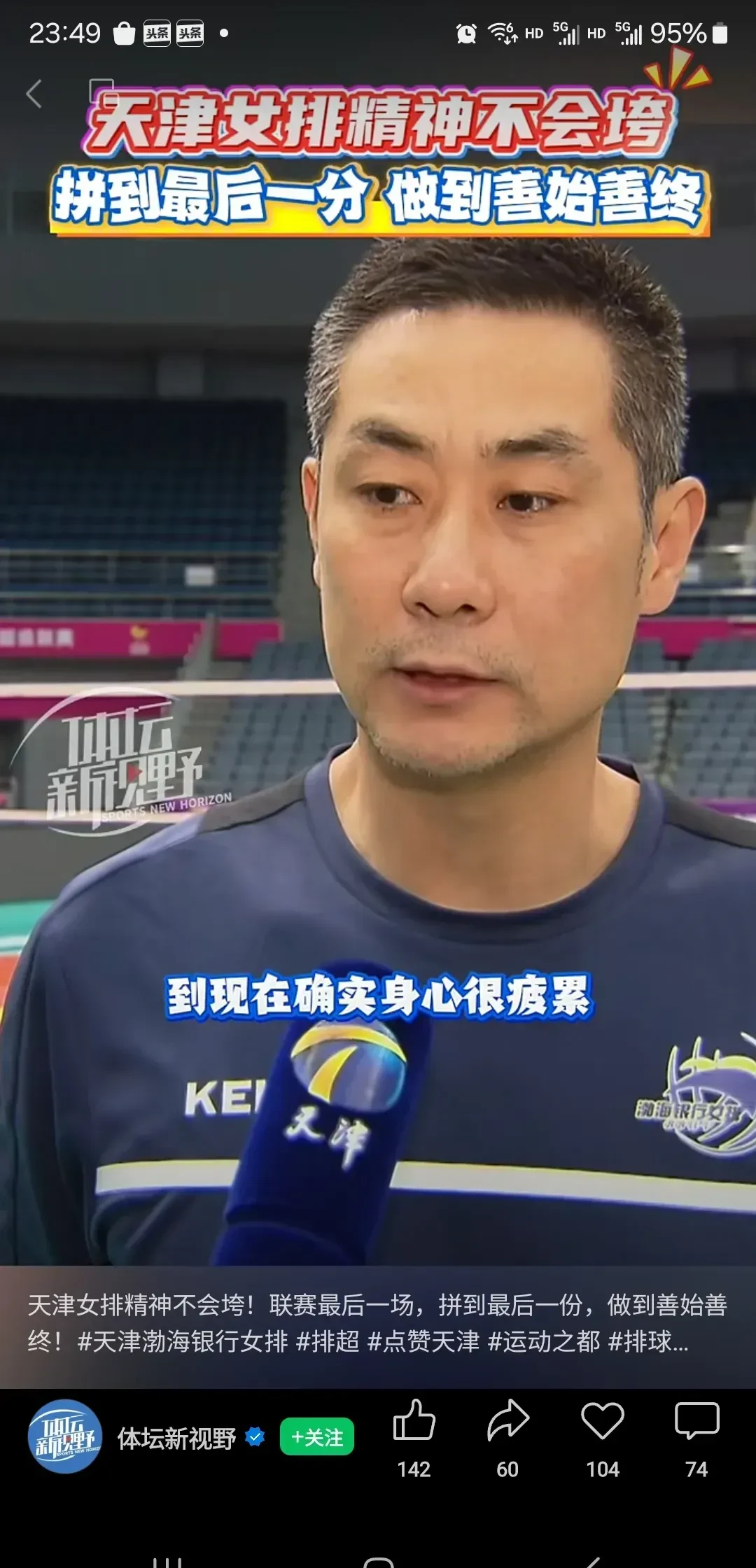 九游体育在线登录-波鸿队主教练信心十足计划全力备战的简单介绍