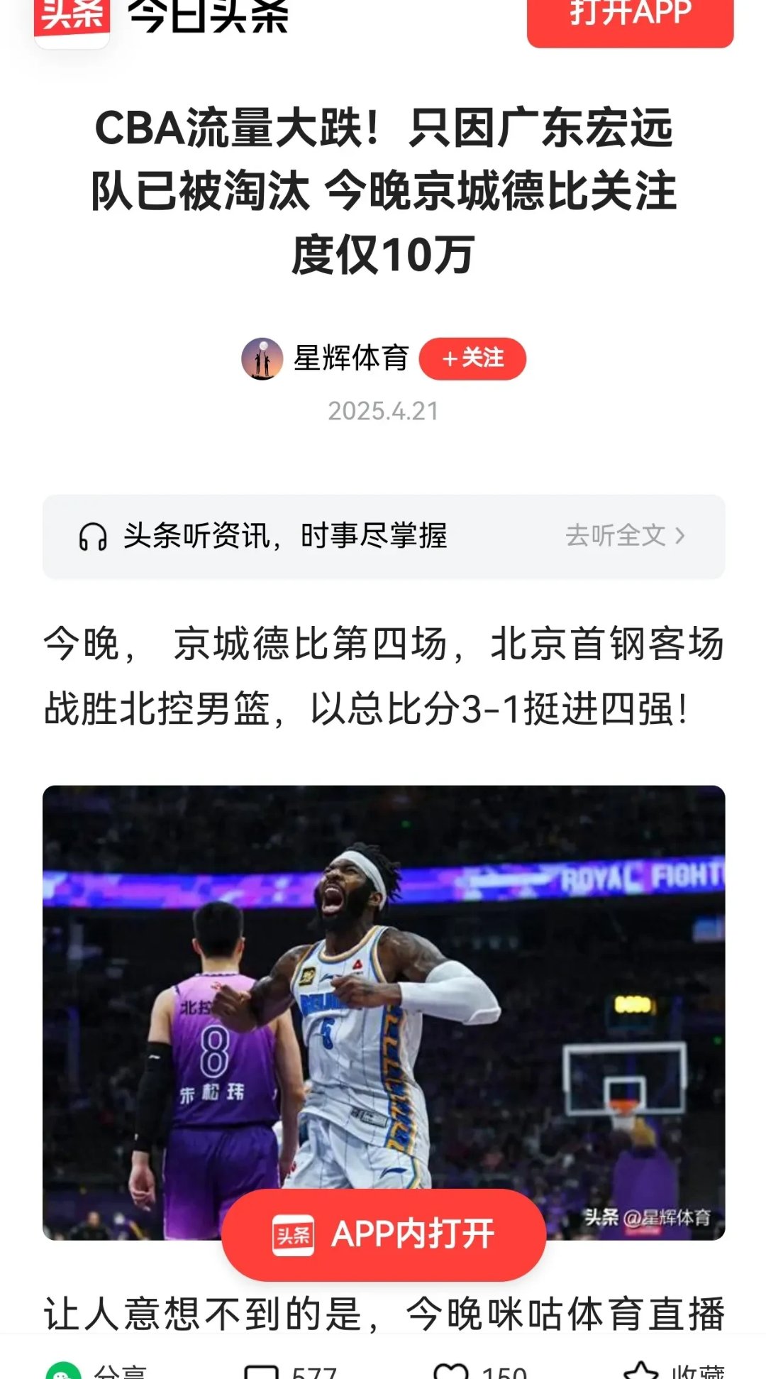 九游体育网页版-篮球比赛现场一球定胜负，球迷情绪高涨的简单介绍