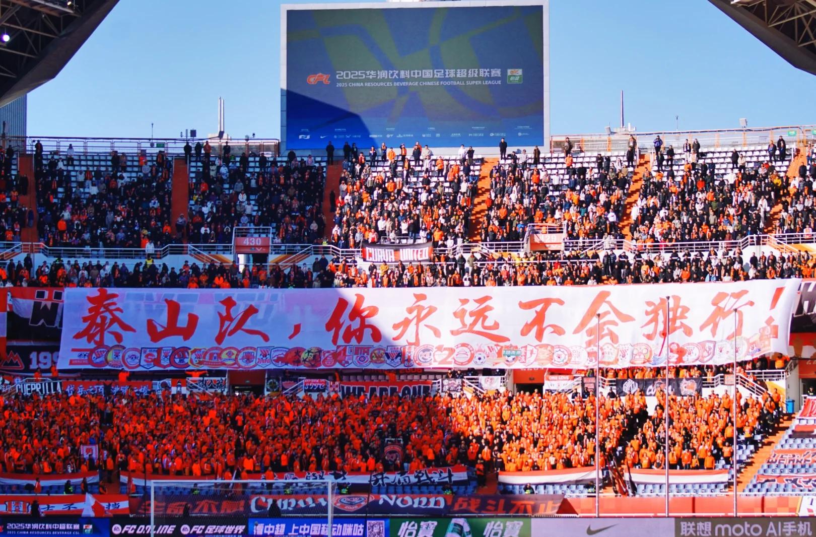 廊坊泰山客场挑战武汉卓尔，全力争夺不留遗憾！