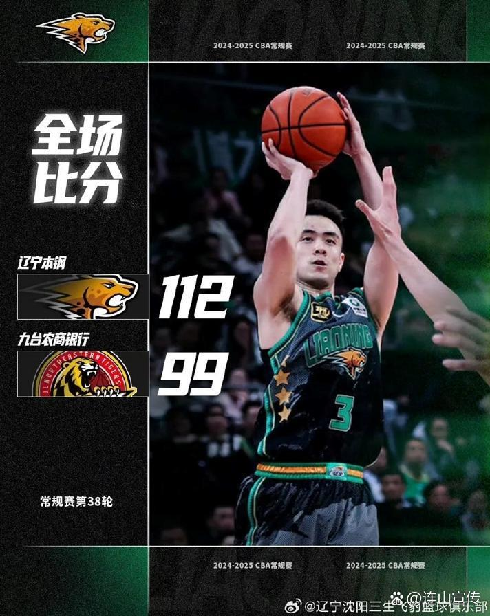九游体育官网入口-尊重对手，辽宁队全力以赴夺冠目标