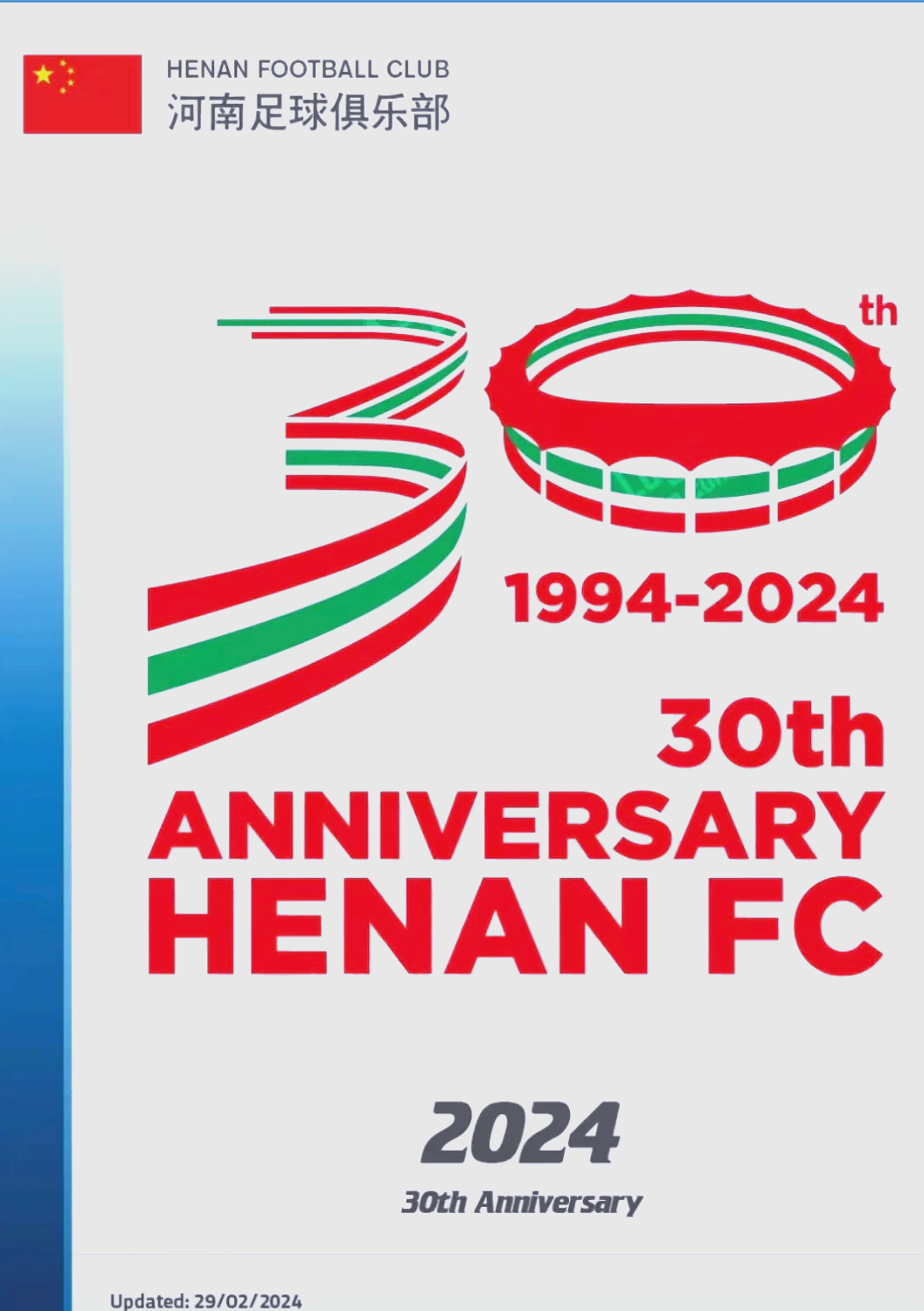 关于河南建业抢夺积分,全队士气高涨的信息 关于河南建业抢夺积分,全队士气高涨的信息