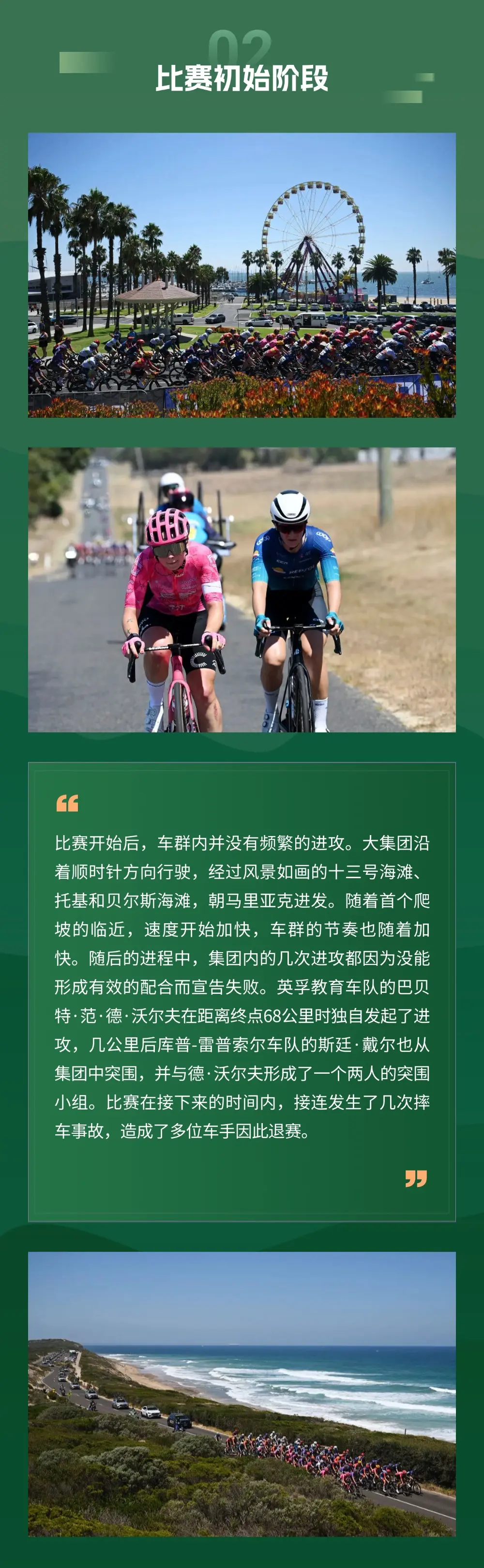 列支敦士登自行车选手速度惊人，获得辉煌