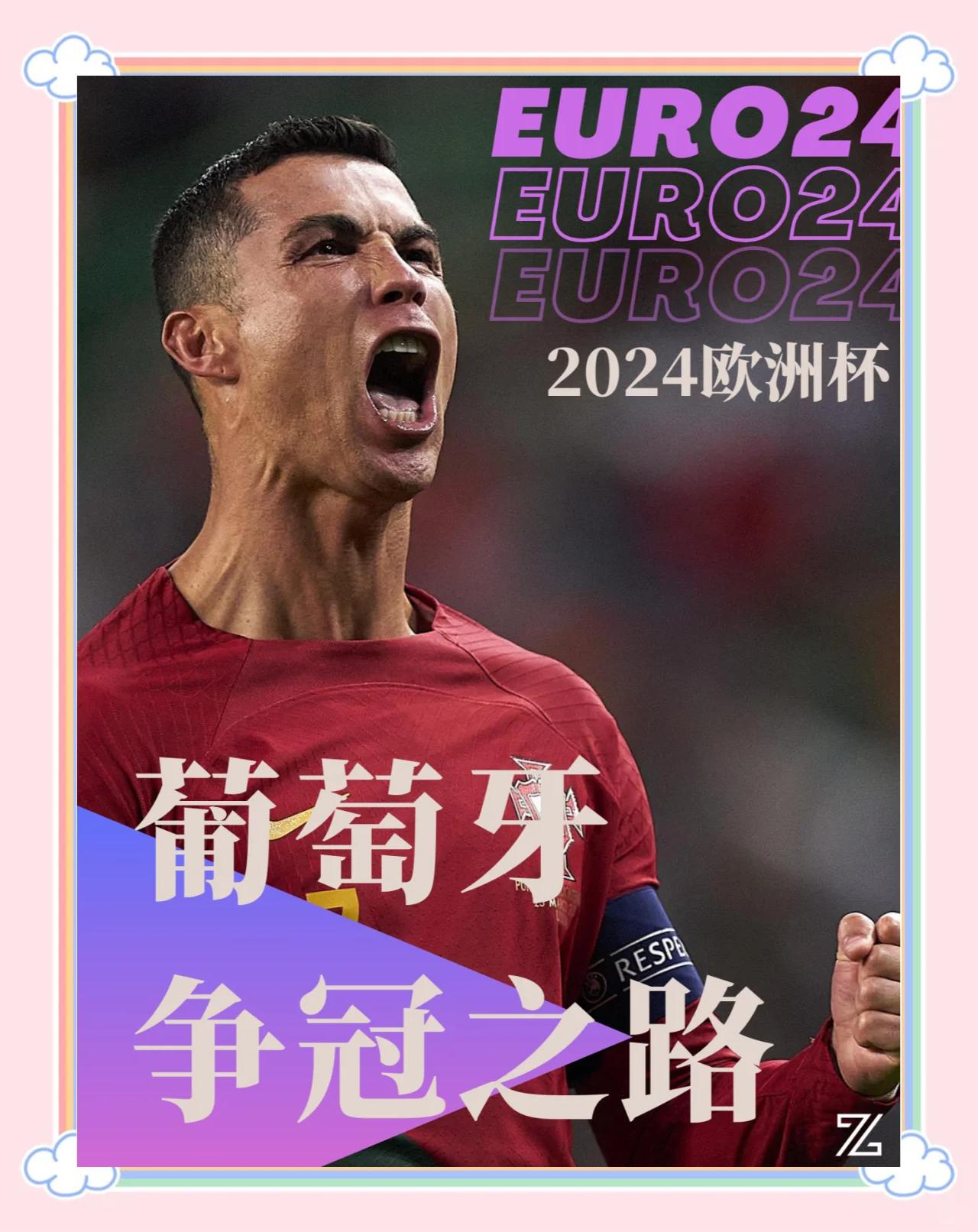 葡萄牙大胜立陶宛,提前取得晋级资格 葡萄牙大胜立陶宛,提前取得晋级资格