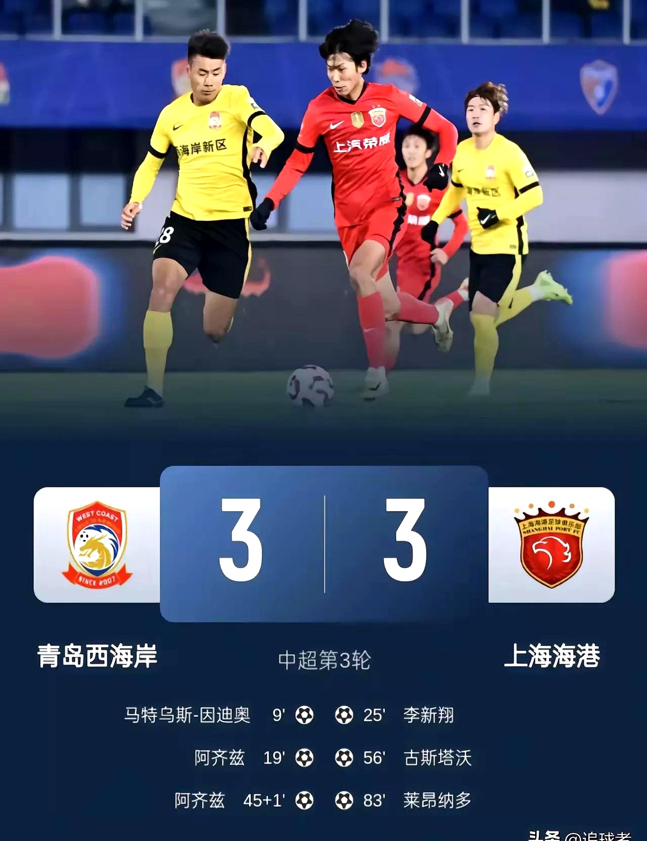 九游体育入口-鲁能客场不敌上港，失去关键积分